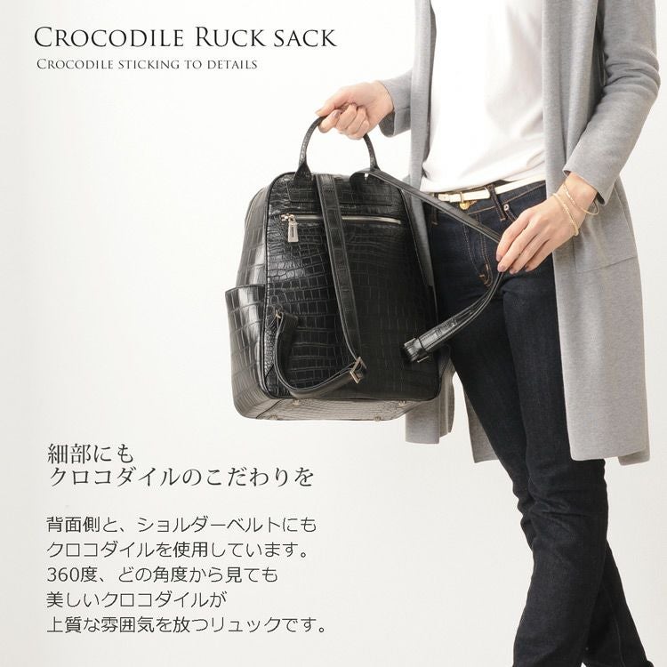 クロコダイル リュック 『クロコダイル保証書付き』 4FA