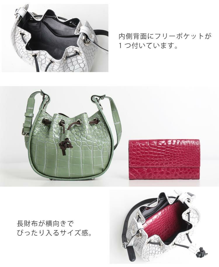 日本製 目地染め クロコダイル 巾着 ショルダーバッグ 丸い バッグ