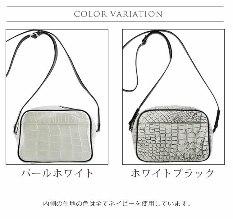 クロコダイル ショルダーバッグ レディース 日本製 全5色 JRA 4FB