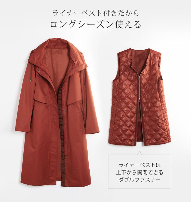 フード付き 2way ロングコート ライナーベスト付き レディース