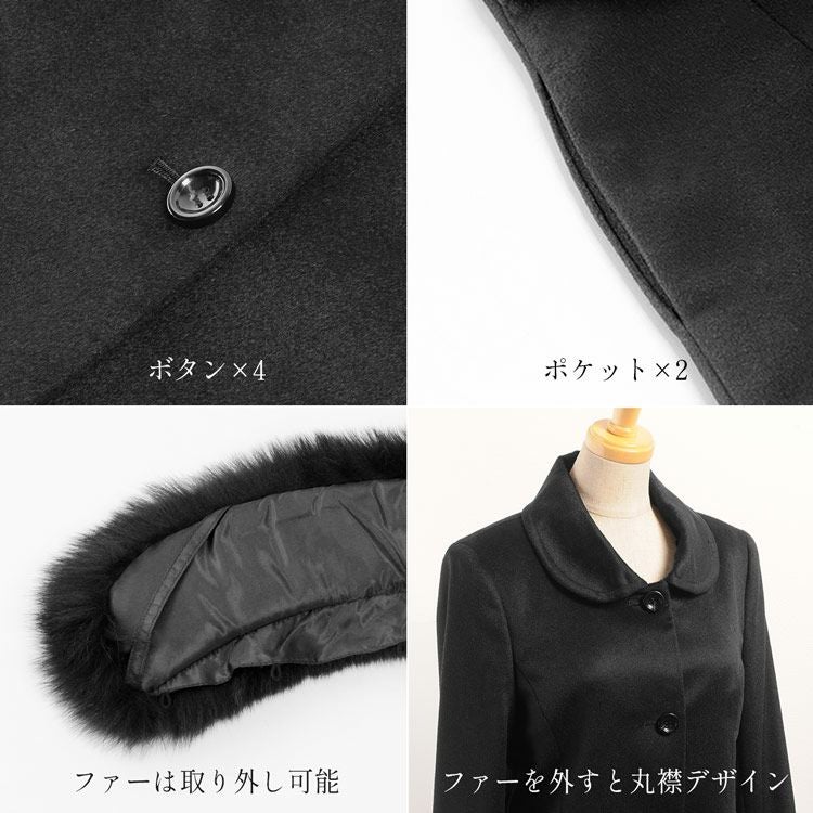 カシミヤ 100% コート レディース フォックス ファー 着丈85cm