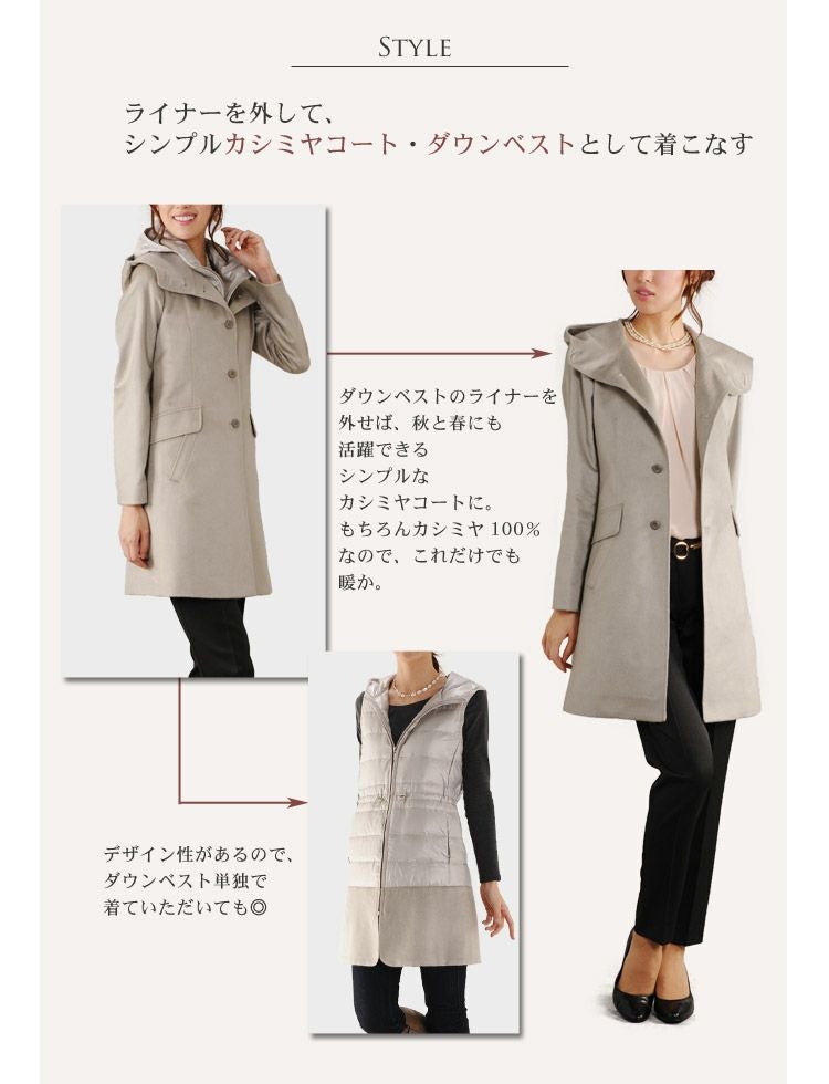 カシミヤ コート ダウン ベスト ライナー付き カシミヤ100％ 7F