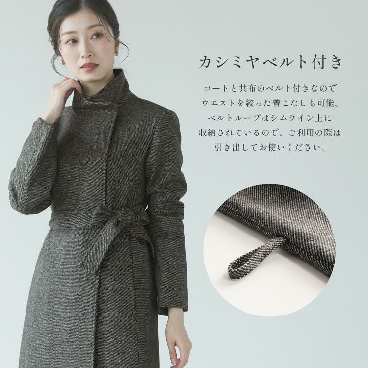 カシミヤ100％ ツイード スタンドカラー ロングコート 着丈87cm ZF