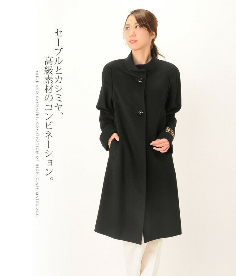 セーブルカシミヤ スタンドカラー ロングコート 着丈100cm レディース