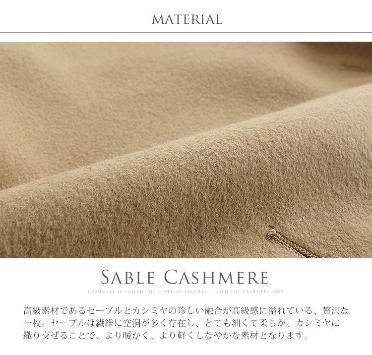 セーブルカシミヤ スタンドカラー ロングコート 着丈100cm レディース
