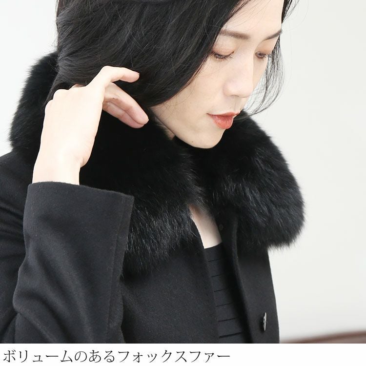 Filomo/フィローモ カシミヤ 100％ ロングコート フォックスファー襟