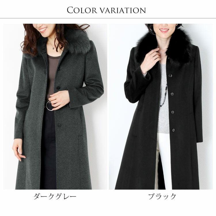 Filomo/フィローモ カシミヤ 100％ ロングコート フォックスファー襟