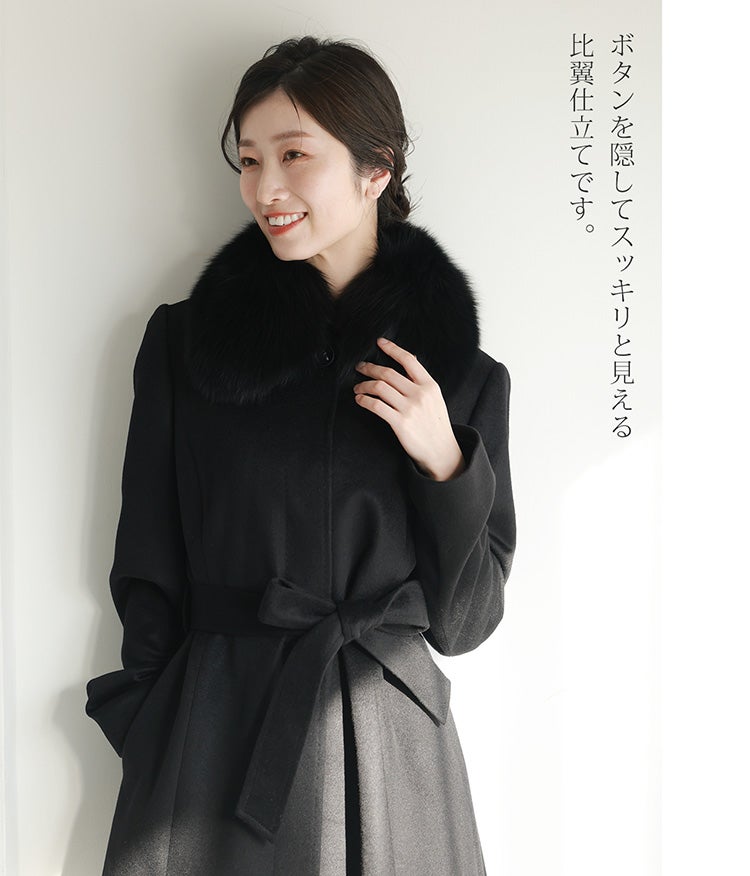 カシミヤロングコート比翼仕立て