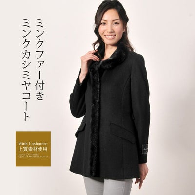 レディース-カシミヤコート（ファー付き）通販｜ファー付きカシミヤ 