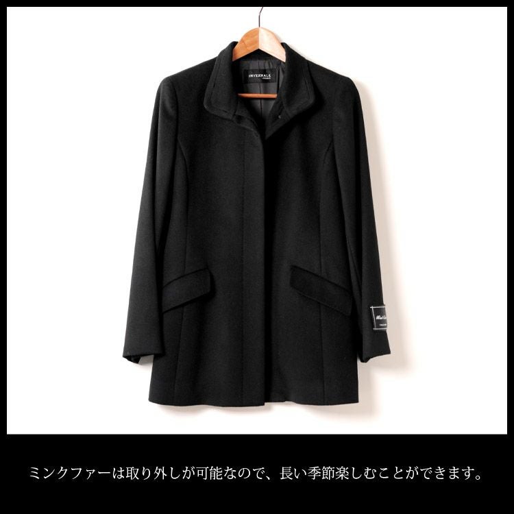 ミンク カシミヤ コート ミンク トリミング スタンドカラー 着丈72cm