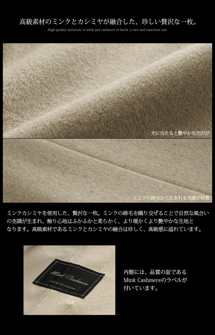 ミンク カシミヤ ロング コート ミンク トリミング スタンドカラー