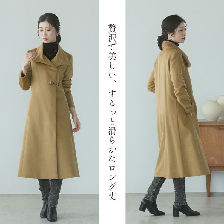 内モンゴル産 カシミヤ 100％ ロングコート ミンク襟 レディース 6F