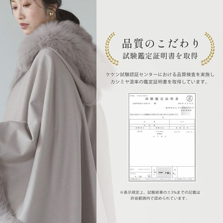 カシミヤ ケープ レディース マント フォックスファー カシミヤ100