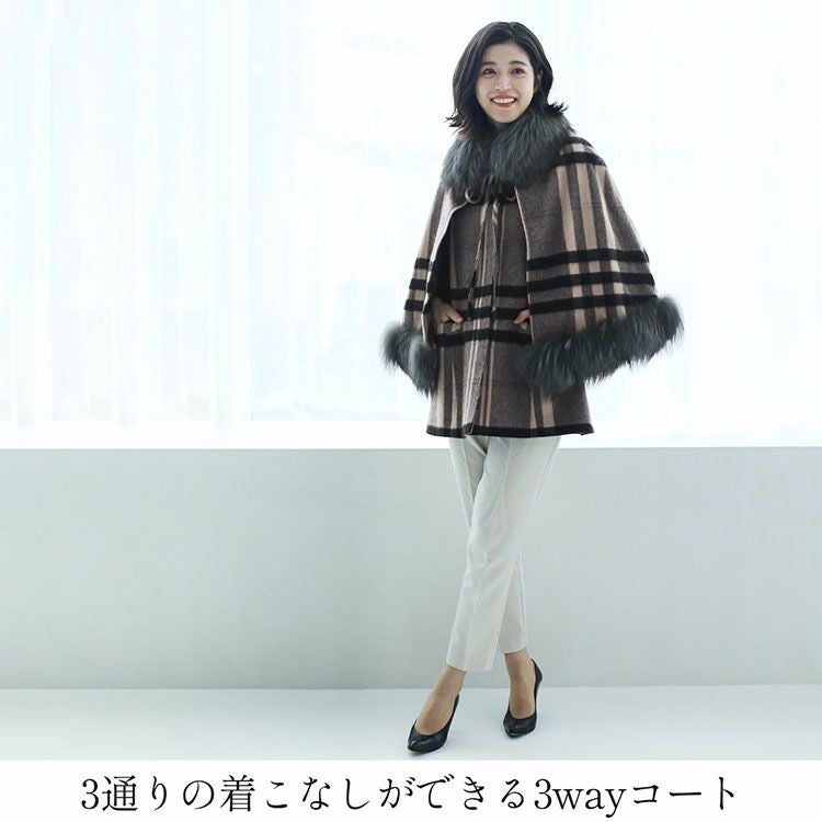 カシミヤ ケープ コート タータン チェック シルバー フォックス