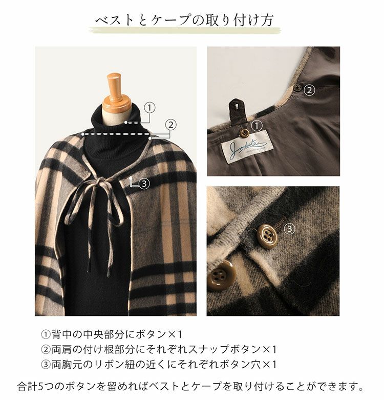 カシミヤ ケープ コート タータン チェック シルバー フォックス カシミヤ ケープ コート タータン チェック シルバー フォックス