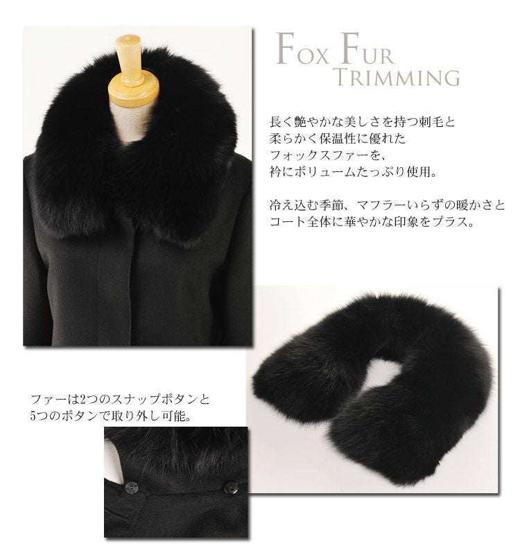 カシミヤ ＆ ウール コート モヘア 切り替え フォックス ファー 付き 7F