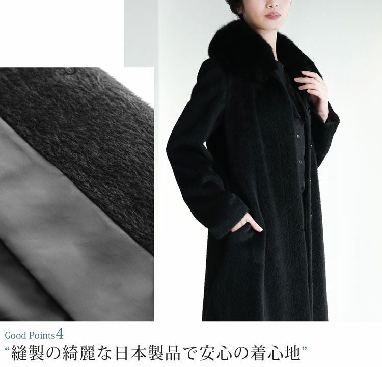 スーリーアルパカ ロングコート レディース フォックスファー 襟付き