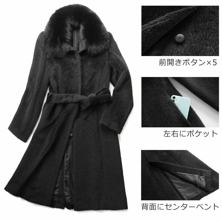 スーリーアルパカ ロングコート レディース フォックスファー 襟付き