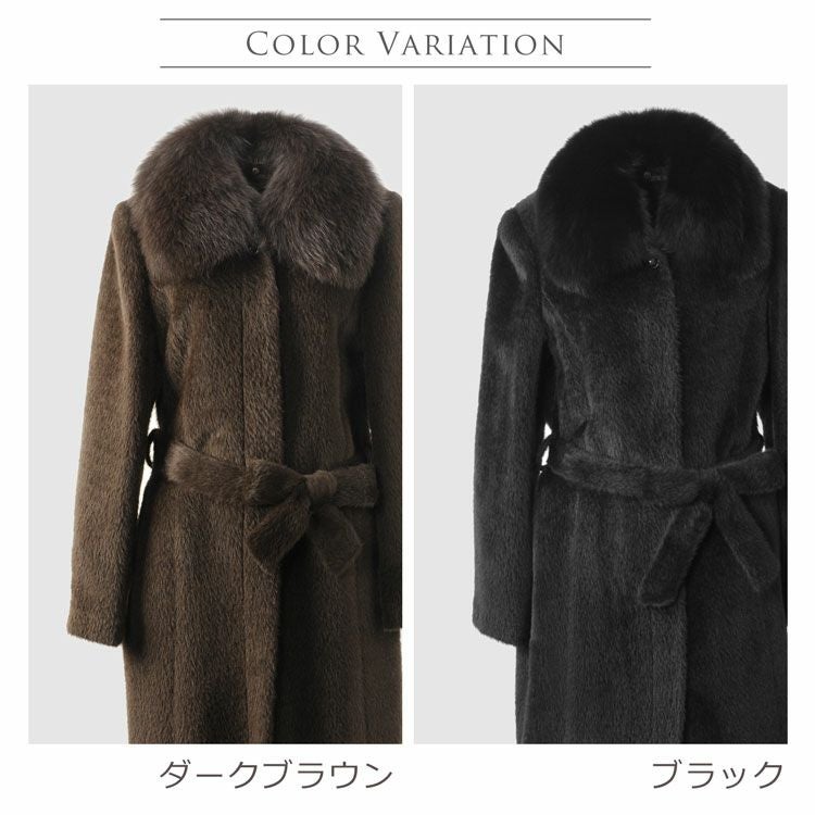 スーリーアルパカ ロングコート レディース フォックスファー 襟付き
