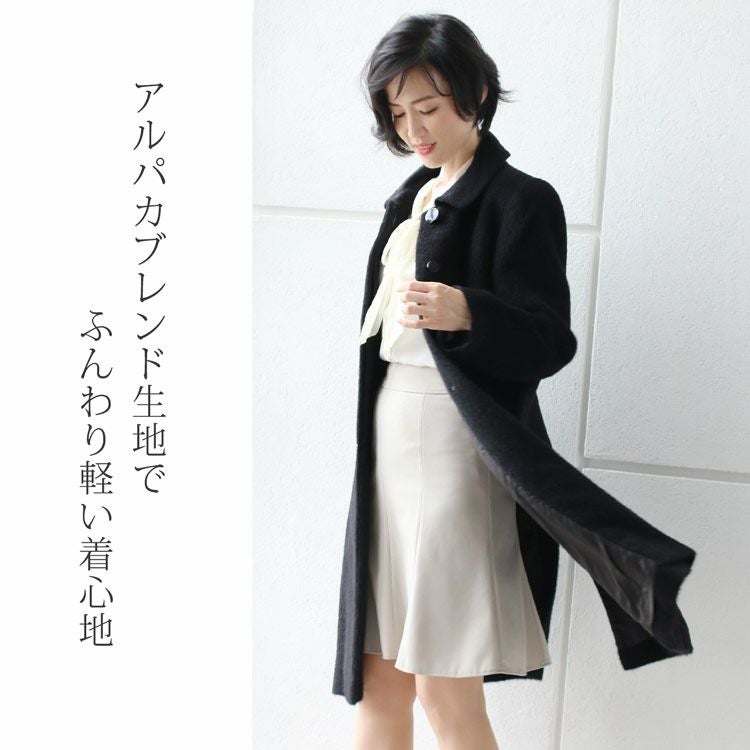 日本製 スーリー アルパカ コート フォックス襟 比翼仕立て ロング丈