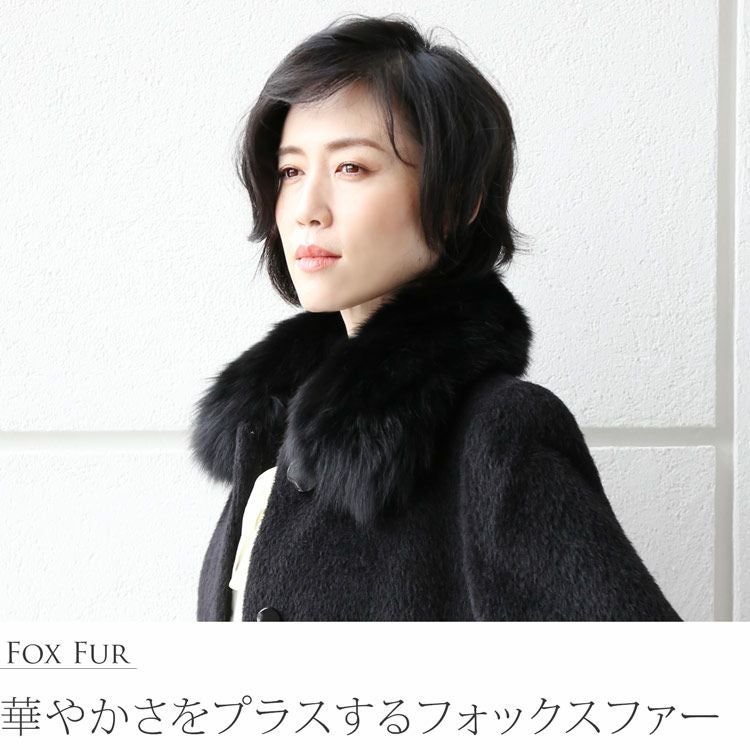 日本製 スーリー アルパカ コート フォックス襟 比翼仕立て ロング丈
