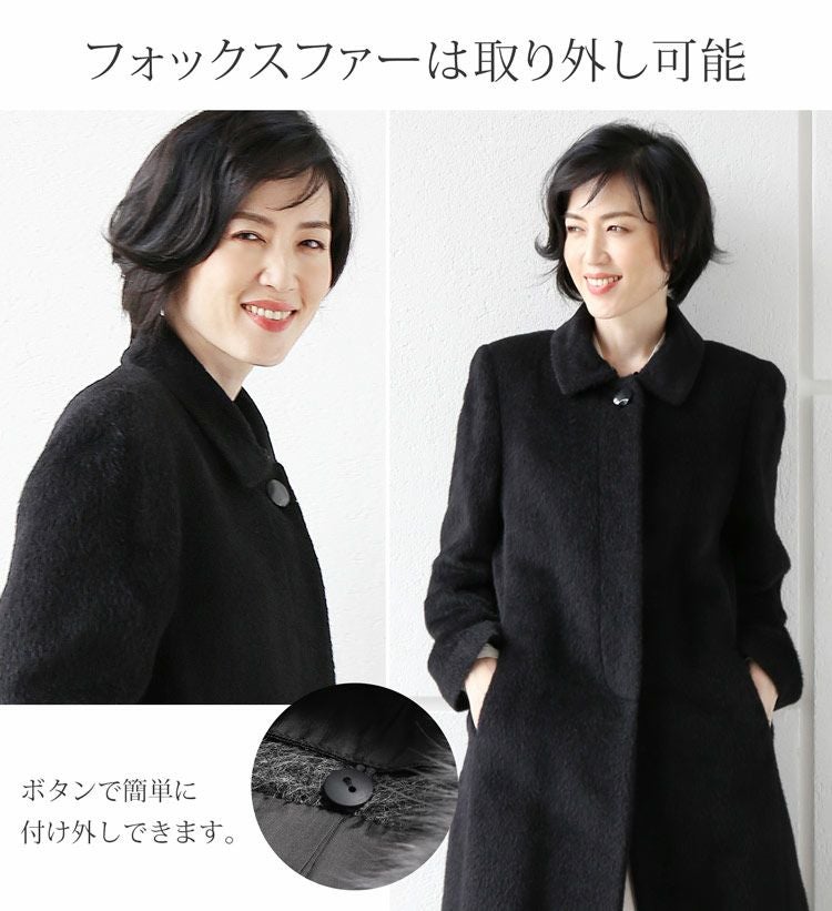 日本製 スーリー アルパカ コート フォックス襟 比翼仕立て ロング丈