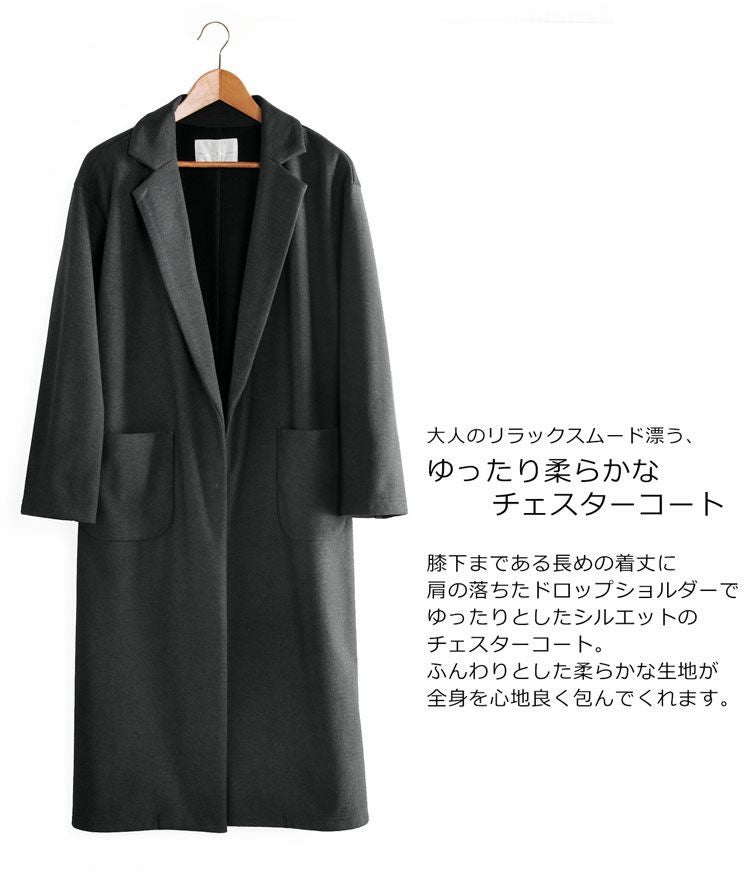 裏起毛 ロング チェスターコート / レディース 7F