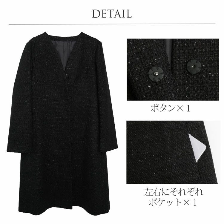 ノーカラー コート レディース Vネック J-white ブラック ラメ
