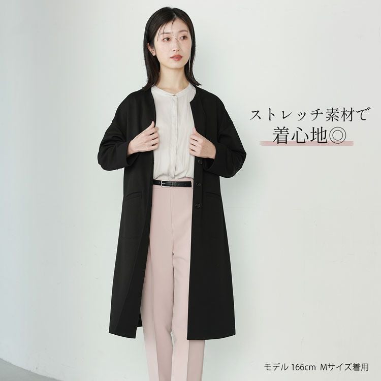 ノーカラー ストレッチ ロングコート レディース ブラック 卒業式 卒園
