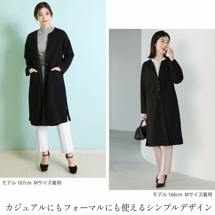 ノーカラー ストレッチ ロングコート レディース ブラック 卒業式 卒園