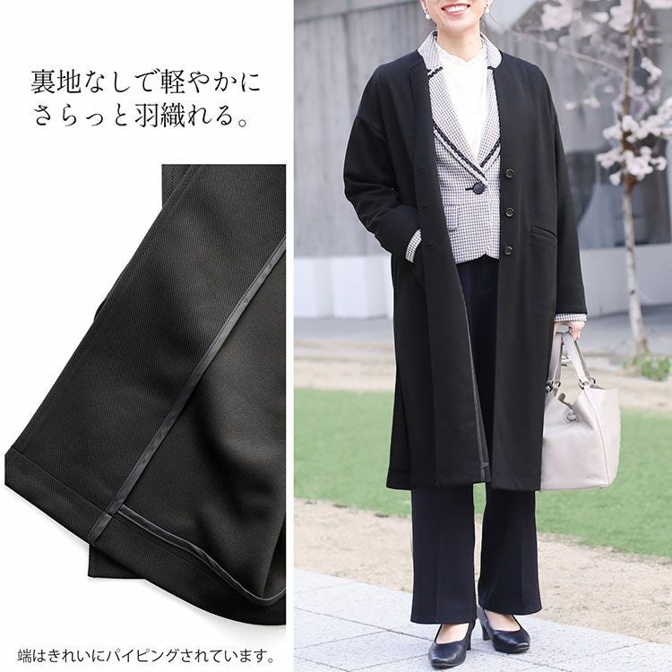 ノーカラー ストレッチ ロングコート レディース ブラック 卒業式 卒園