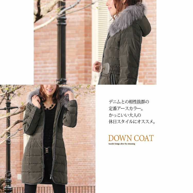 シルバーフォックス ファー トリミング ダウンコート レディース