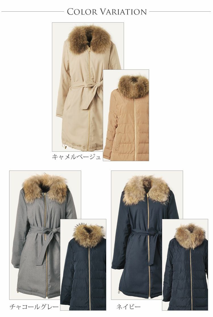 リバーシブル ダウンコート ラクーン ファー襟付き レディース 6F