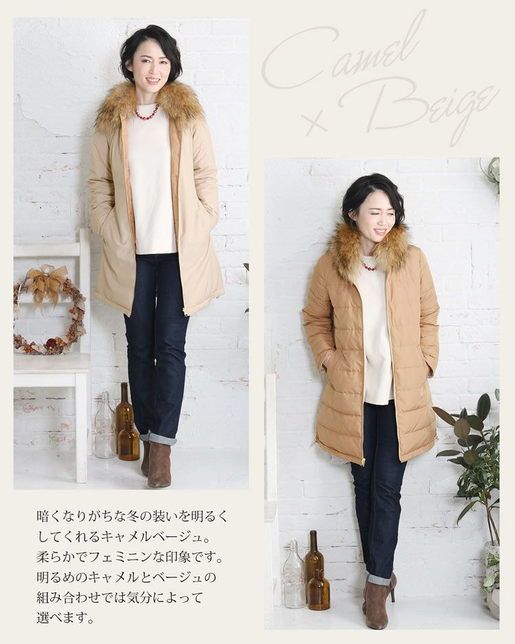 リバーシブル ダウンコート ラクーン ファー襟付き レディース 6F