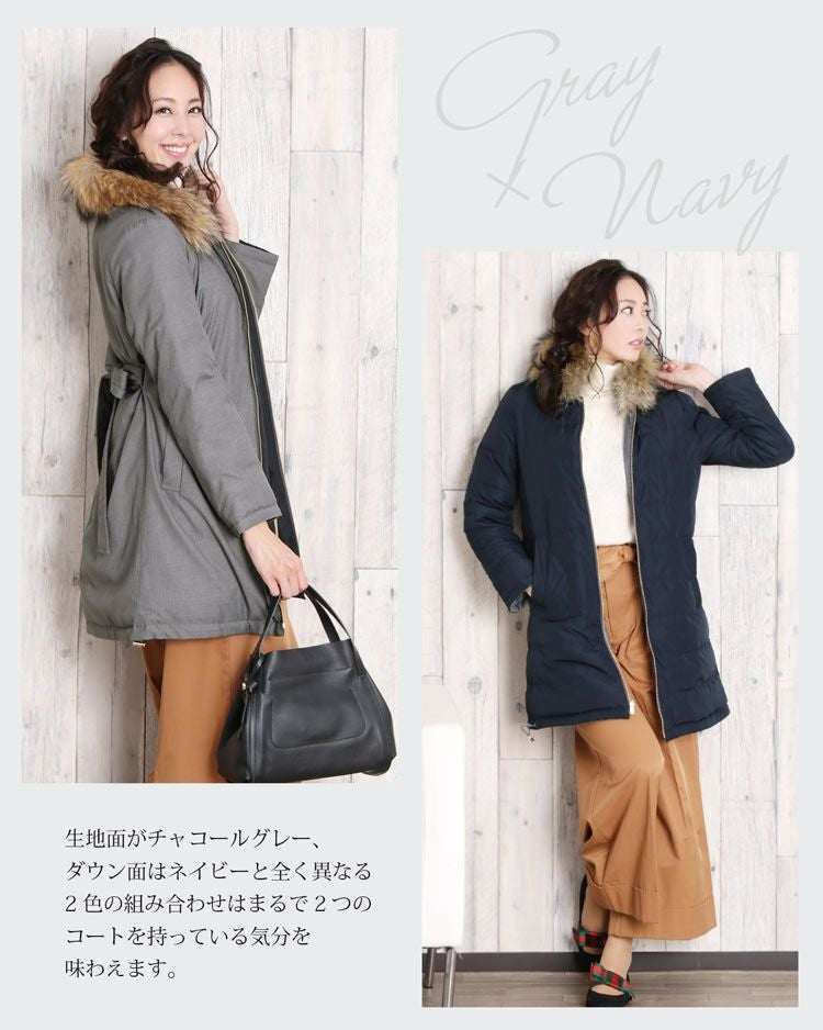 リバーシブル ダウンコート ラクーン ファー襟付き レディース 6F