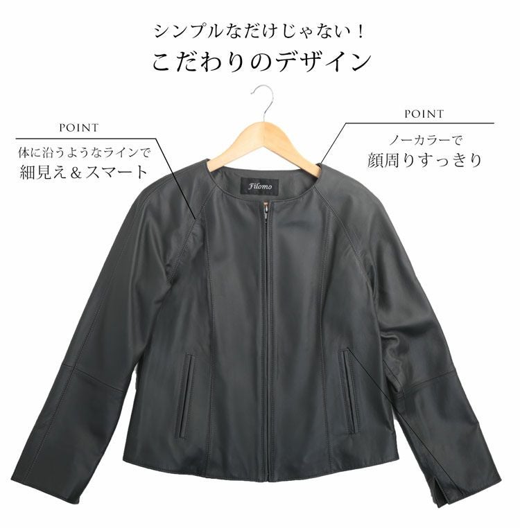 レザー ジャケット レディース Filomo ラムレザー 本革 ノーカラー