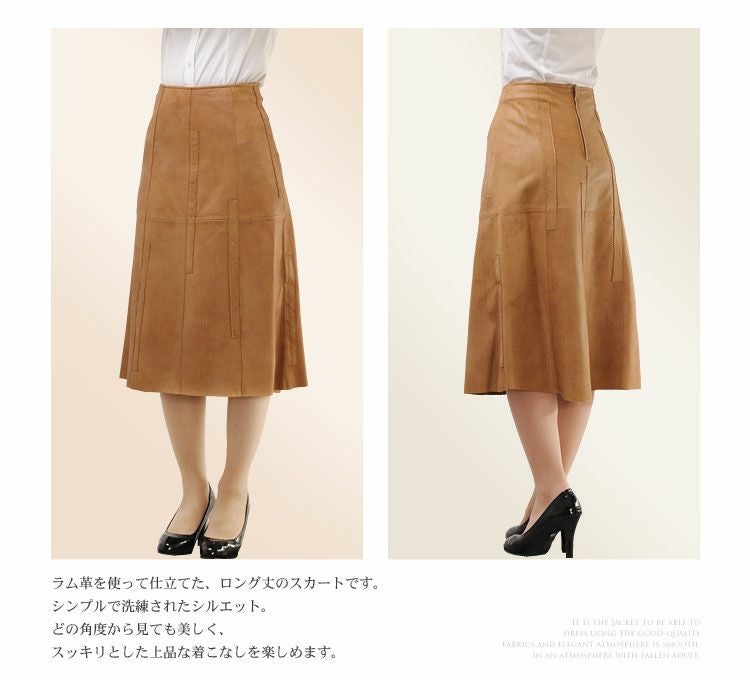 ラム スカート ロング丈 7F