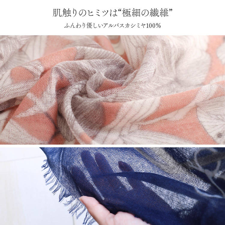 ふんわり柔らかなアルバスカシミヤ100%