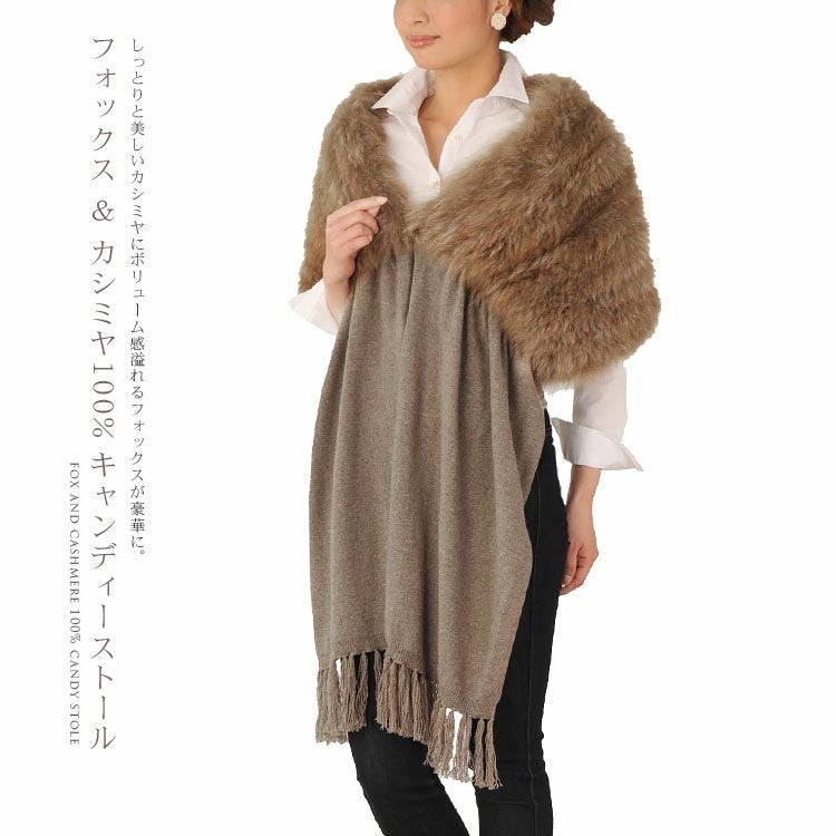 カシミヤ フォックス ストール 000000002365-01.jpg?size=l&w=
