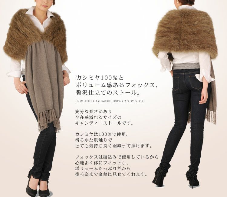 カシミヤ 100％ ＆ フォックス キャンディー ストール 7F