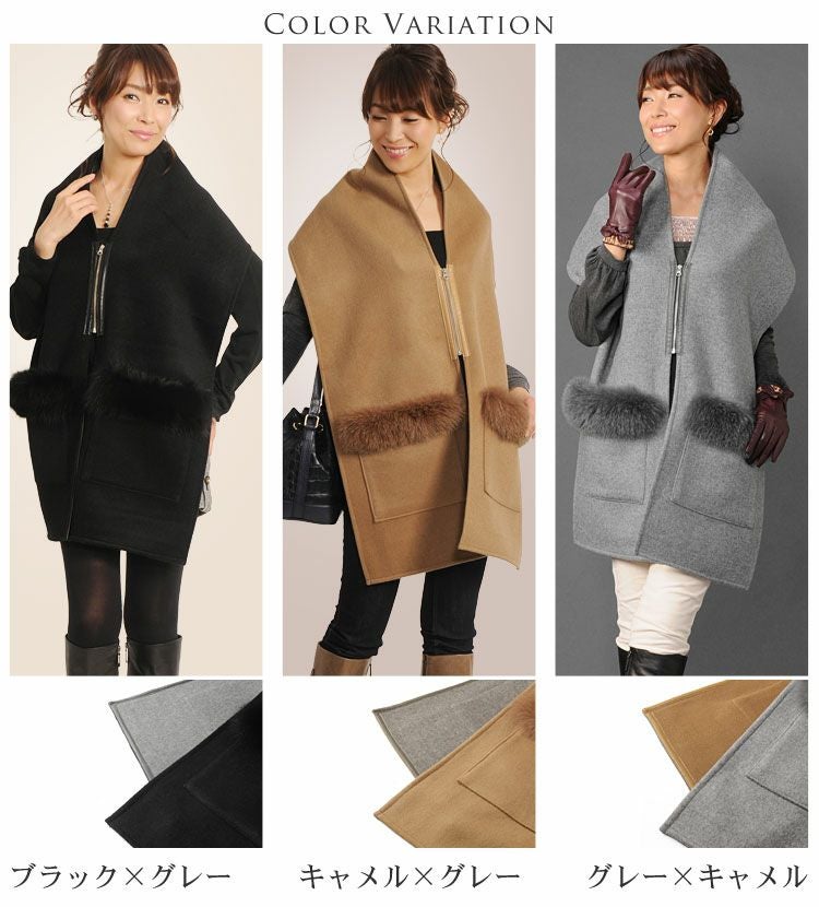カシミヤ ブレンド ウール ポケット付きストール フォックスファー付 7F