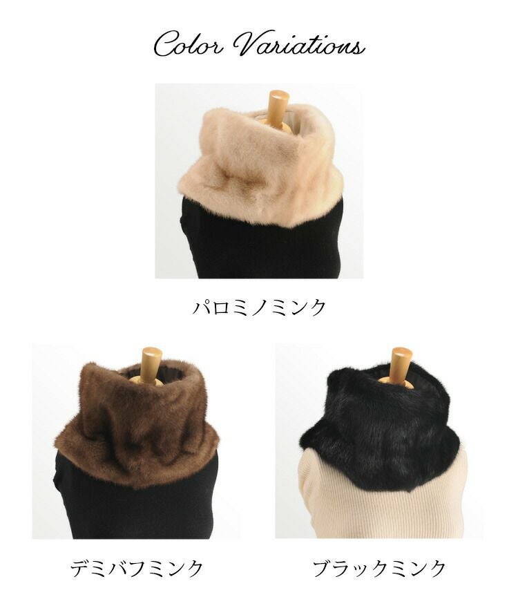 ミンクネックウォーマー スヌード ファー 7F