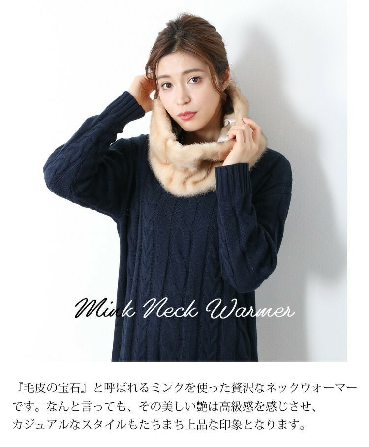 ミンクネックウォーマー スヌード ファー 7F