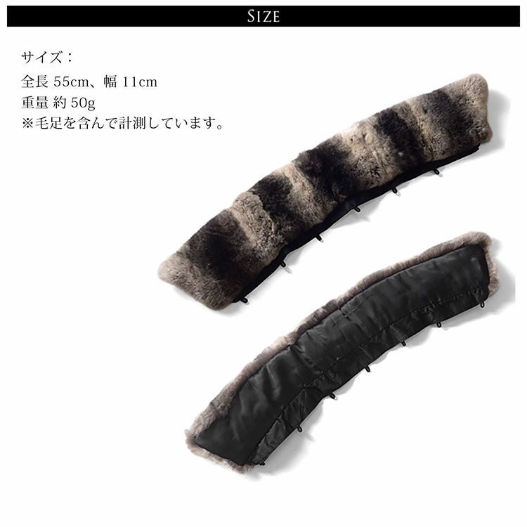 フォクシー　付け襟　チンチラ つけ襟 レッキス 55cm ファー レディース ファー小物 ギフト プレゼント 7F