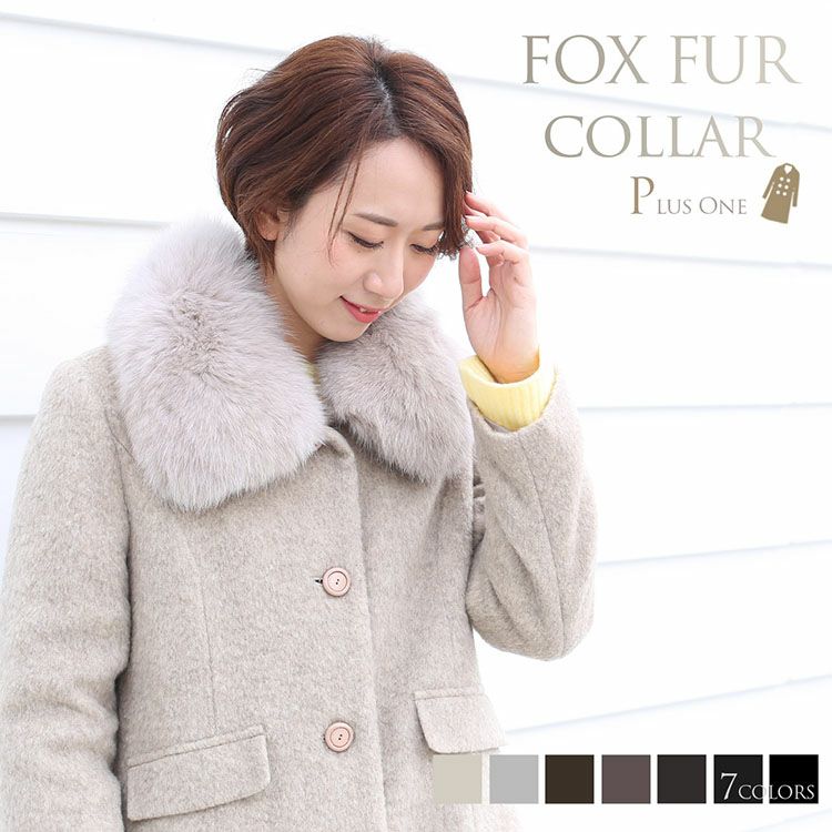 つけ襟 ファー 長め 63cm レディース ふわふわ ボリューム 暖かい