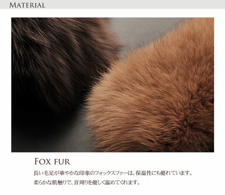 フォックス ファー カラー コート 取り付け用 襟 7F