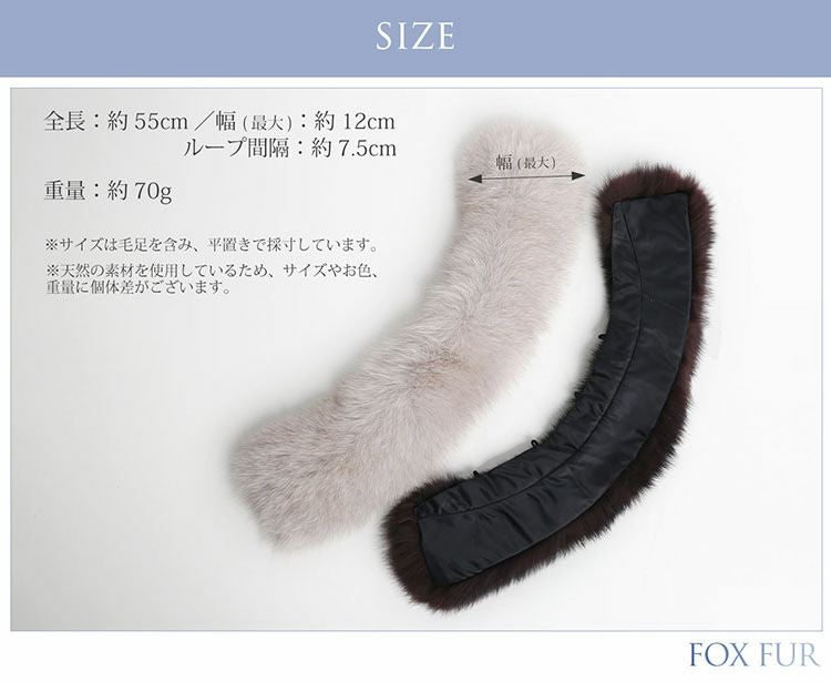 つけ襟 ファー 短め 55cm レディース きれいめ 裏地付き フォックス