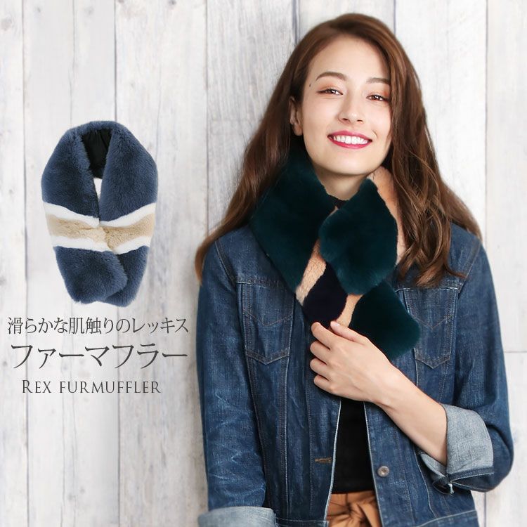 レディース-レッキス・ラビット-ファーマフラー｜三京商会 本店