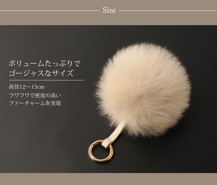 ネコポスで送料無料】フォックス ファー バッグ チャーム キーホルダー