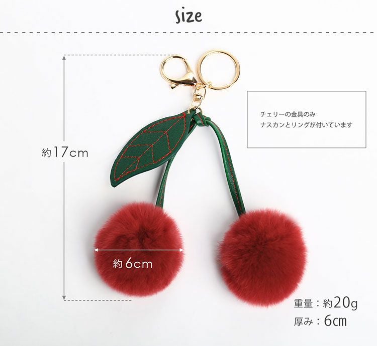 さくらんぼレッキスファーチャームレディース